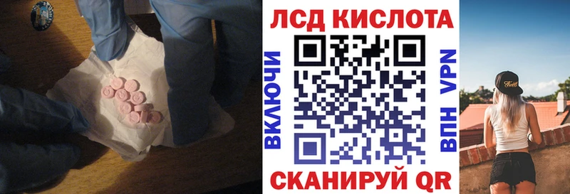Лсд 25 экстази кислота  Менделеевск 