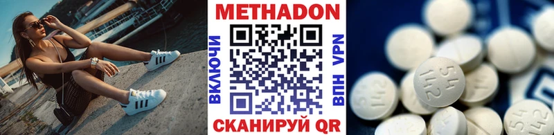 Метадон мёд  Менделеевск 